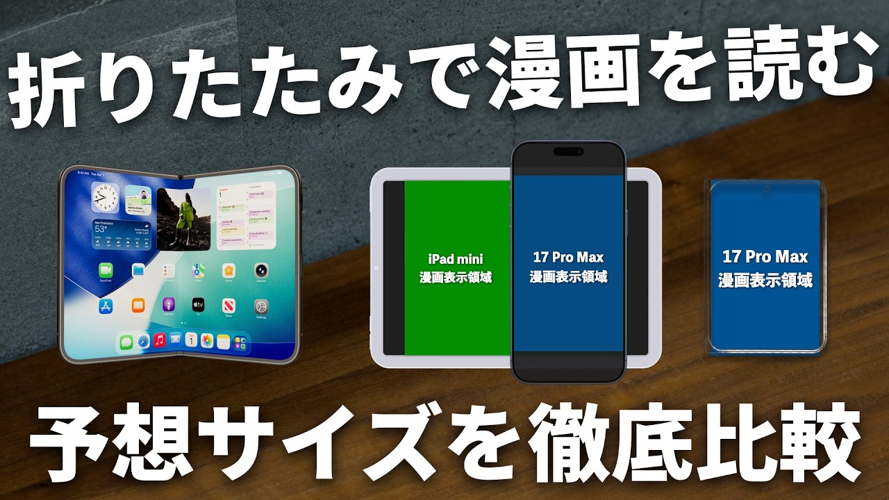 The foldable iPhone looks like it could be the ultimate smartphone