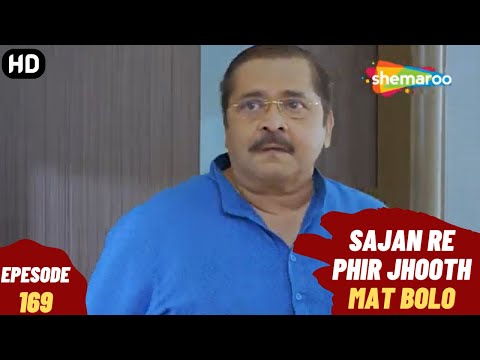 Sajan Re Phir Jhoot Mat Bolo - Episode 169 | सजन रे फिर झूठ मत बोलो | Comedy. Family. Drama Serial