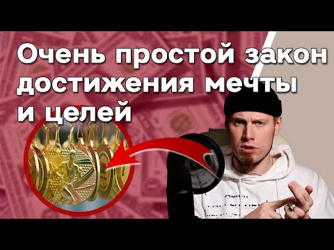 A very simple law for achieving your dreams 🙃 The secret secret to successful success. 2 components