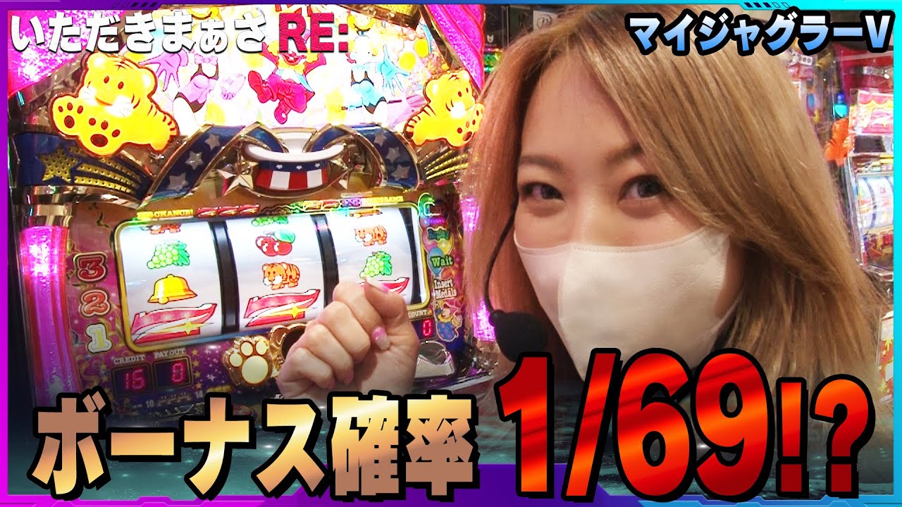 【マイジャグラーⅤ】万枚出そうな勢いのあるマイジャグでまぁさサウナがジャグラーと殴り合ってきた🌈【いただきまぁさRE:】 vol.7＠第一プラザ船橋店【パチスロ・スロット】