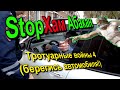 Тротуарные войны 4 (берегись автомобиля!) #стопхам #абакан