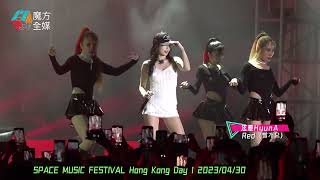 【精於調動觀眾情緒】泫雅/HyunA/현아 · RED/빨개요 | SPACE MUSIC FESTIVAL Hong Kong Day 1 2023/04/30