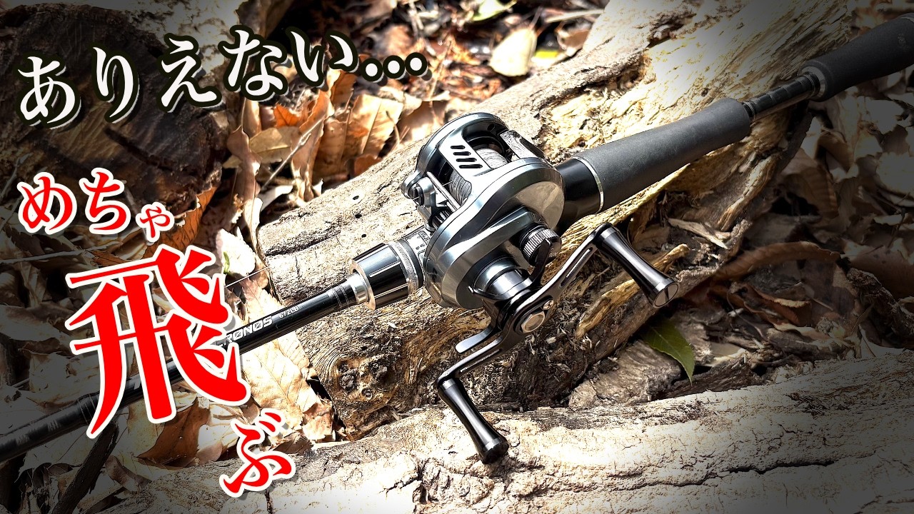 A round one weighing 125g!? It flies really far - YouTube