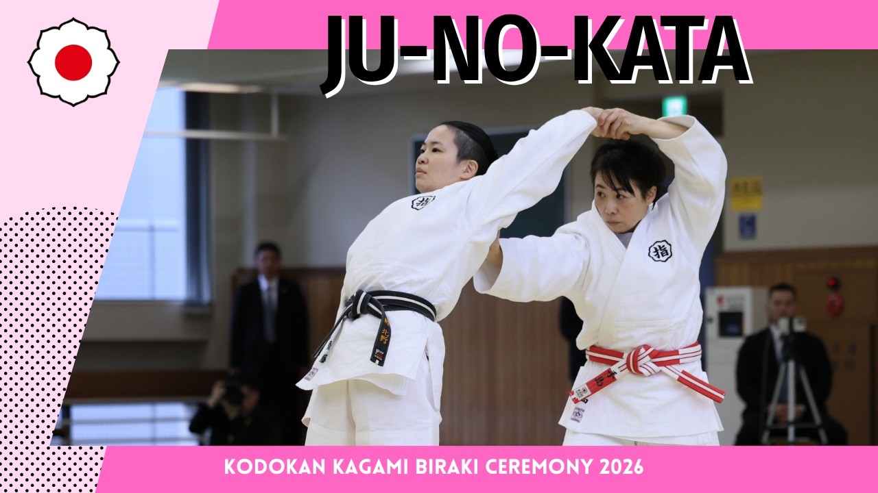 令和8年講道館鏡開式　柔の形 / Kodokan Kagami Biraki ceremony 2026 Ju-no-Kata