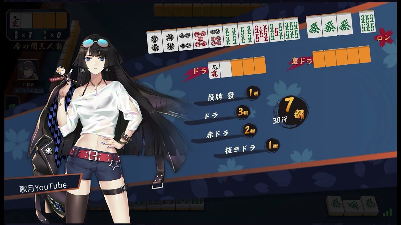 雀魂段位戦②①