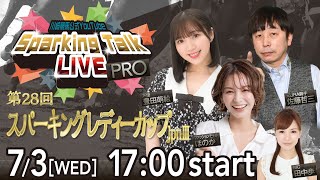 【公式】川崎競馬の配信のサムネイル画像