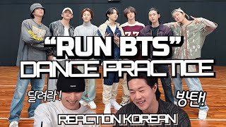 BTS (방탄소년단) '달려라 방탄 (Run BTS)' Dance Practice | [CHOREOGRAPHY] | 오늘은 이거다! 달려보자구! |ENG,SPA,POR,JPN