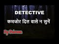 Detective Horror Stories in Hindi. Episode-205. Hindi Horror Stories.