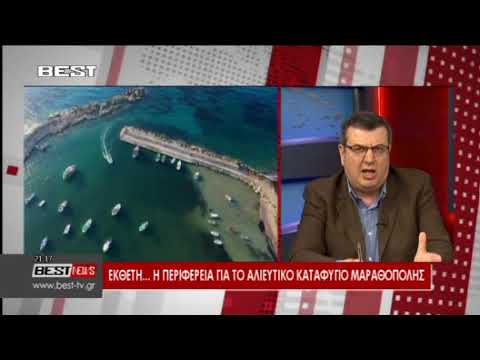 ΣΧΟΛΙΑΣΜΟΣ ΔΕΛΤΙΟ BEST 16-03-2018