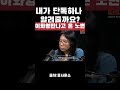이화영 만나고온 노영희변호사의 단독 #홍사훈쇼 #노영희 #이화영