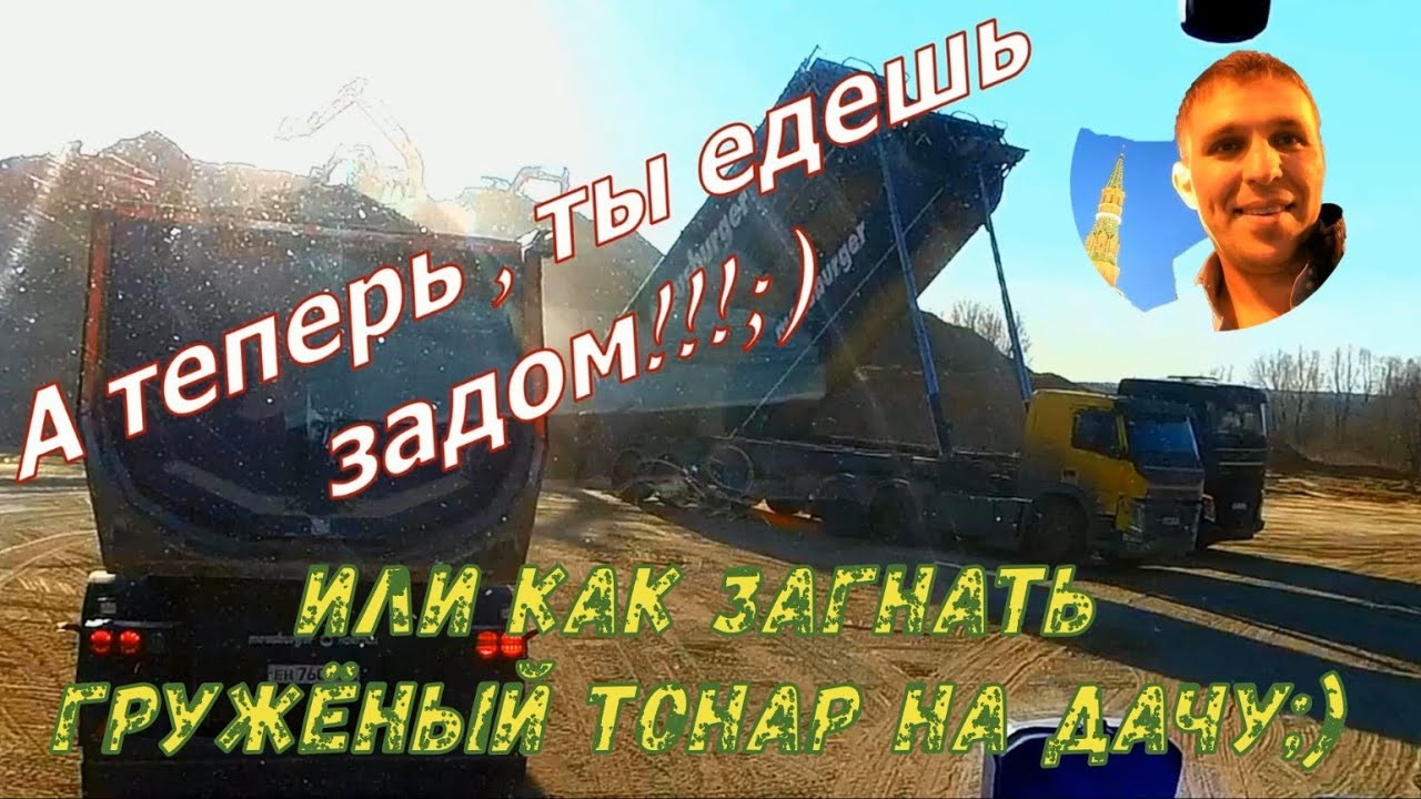 Как загнать машину