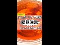 13 【閲覧注意!!】毛根からごっそりとれてツルすべ肌が長持ちのシュガーリング脱毛…キラキラ光るシュガーリングペーストが悲惨な結果に!?#shorts
