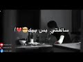 مرت سنه ومارح طاريك مقاطع حب حزينه جـدا - قصيرة😭💔| حالات واتس اب حزينة - أغاني حب 2020!!