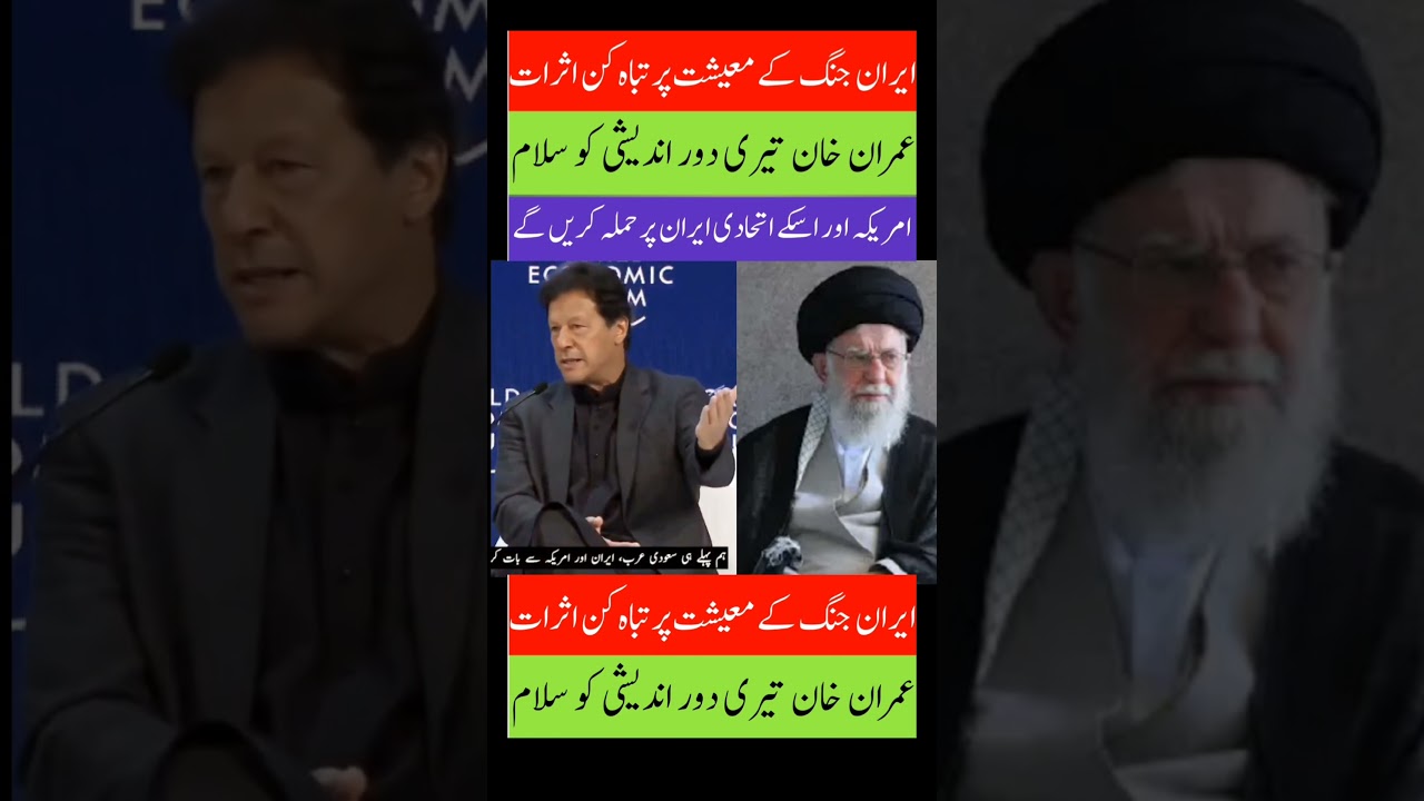 Iran Israel war Imran Khan Strong Reaction 