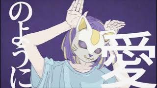 フォニイ / ツミキ 歌ってみた 9Lana