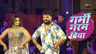 #Video | गर्मी गरम बिया | Recording Dance | #Khesari Lal Yadav | Garmi Garam Biya StageShow Video 