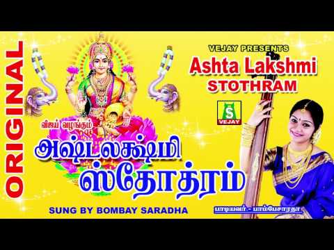 ASTHALAKSHMI STOTHRAM
