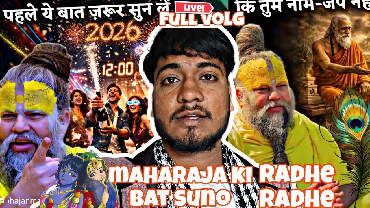 Maharaja ki bat sabko sunni chaiye bolo radha radha ji 🦚🦚
