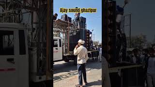 Ajay Sound Ghazipurdj bollywood youtubeshorts shortsfeed short