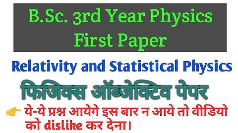 Bsc 3rd year physics | objective physics | Relativity and Statistical physics|bsc physics first paer