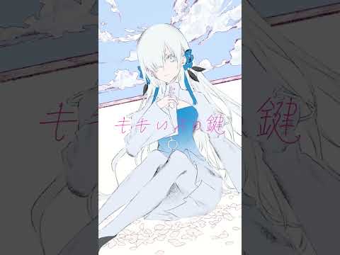 【歌ってみた】ももいろの鍵 / covered by ヰ世界情緒 #shorts