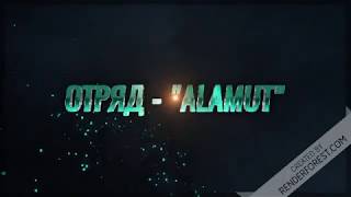 Alamut - Виртуальный Отряд По Arma 3