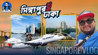 Singapore to Dhaka || World Best Airport || Changi airport || US Bangla || Boing 737 || Ghurbaz