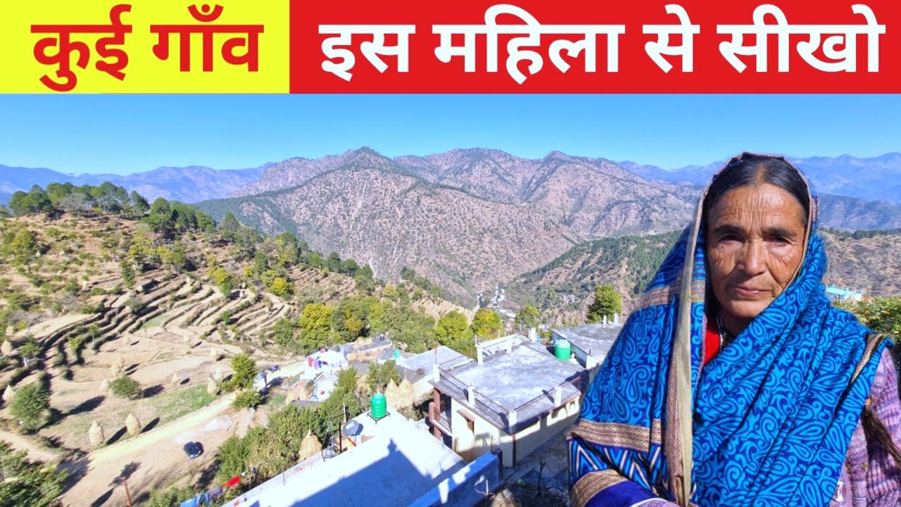 पहाड़ की अनोखी कहानियाँ l कुई गाँव पौड़ी गढ़वाल l Tasviron Main Pahad