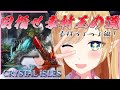 【Ark: Survival Evolved】へなちょこ悪魔のつよつよＡＲＫ【ホロライブ/癒月ちょこ】
