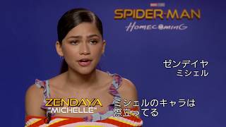 ネクラ少女の正体は、全米のカリスマアイドル！『スパイダーマン：ホームカミング』特別映像