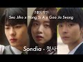 Sondia - First Love (Seo Ji Ho x Hong Si A x Goo Ja Seong of 18 Again)