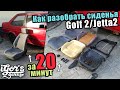 Как разобрать сиденья за 20 минут  Golf 2 Jetta 2 #гольф2 #golf2 #гольф