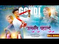 JALAMILA जलम ल च लध NEW GONDI SONG 2023 Vasfriends Adivasi