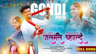 JALAMILA | जलमिला चालधे | NEW GONDI SONG 2023 #vasfriends #adivasi