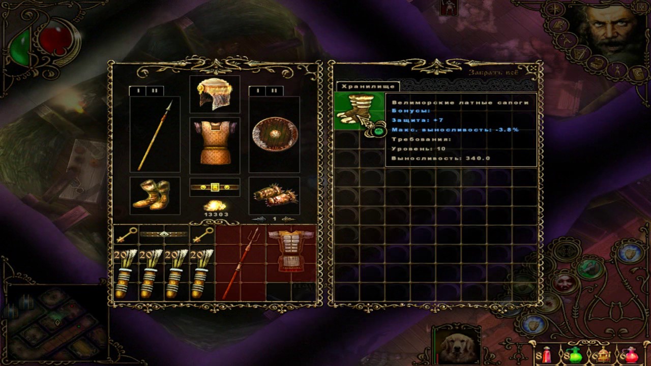 Волкодав: Последний из рода Серых Псов Игра - Прохождение #9 - YouTube