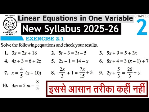 Machine Gun Math Equation Exercise 2.1 | Chapter 2 Linear Equation In One Variables | Class 8 ...