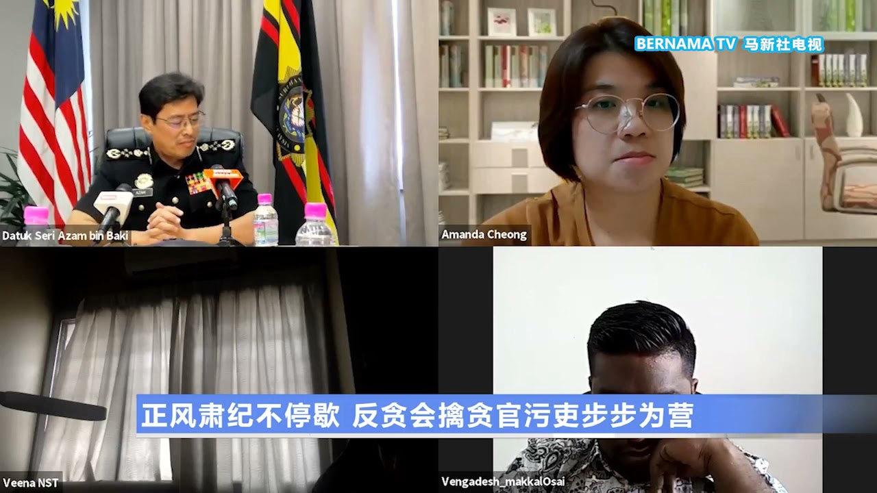 20211003 正风肃纪不停歇反贪会擒贪官污吏步步为营 Youtube