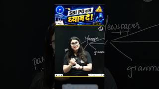 📢 SBI PO वाले ध्यान दे 🔴 #sbipo2026 #sbipo #english #rubaikamam #bankingwallah