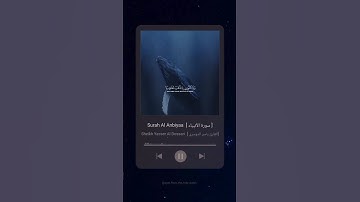 #سورة_الأنبياء #ياسر_الدوسري #القرآن_الكريم #surah_al_anbiyaa #yasser_aldossari #quran #youtube