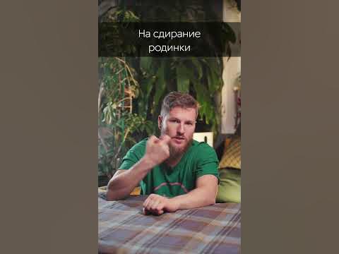 Можно ли сдирать родинки? - YouTube