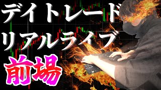 【5/18前場 LIVE】キオクシア張り付きっすか、、、