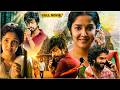 Anikha Surendran & Arjun Das Tamil Superhit Romantic/Action Full HD Movie || Tamil Full Movie