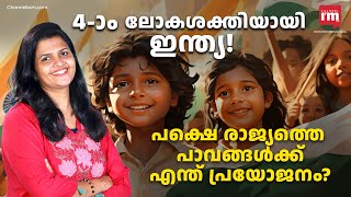 ഇനതയ ലകതത നല സമപതതക ശകതപകഷ ഗരമണഇനതയയകക എനത പരയജന?