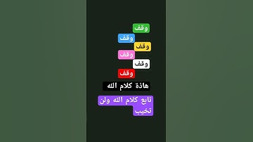 القرآن الكريم صوت جميل جدا لي كلام الله عز وجل