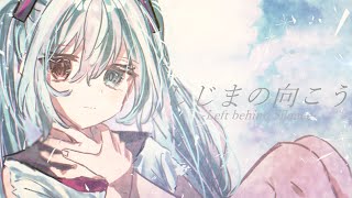 The Other Side of Shijima