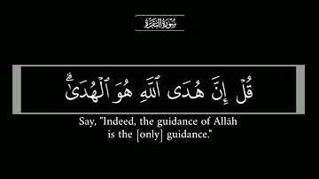 { قل إن هدى الله هو الهدى } ارح قلبك وسمعك قرآن كريم بخلفية سوداء عبدالله الموسى