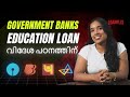 Abroad Education Loan from Govt. banks | Malayalam
