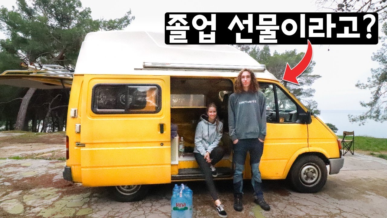 19살 소년이 졸업선물로 캠핑카를 받았다..왜냐면... - 캠핑카여행 브이로그 32