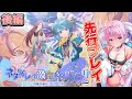 【 #ネタバレが激しすぎるrpg2 #ネタ激 】 先行プレイ！？ネタバレが激しすぎるRPGの新作！後編【 卯依れん / Vtuber 】