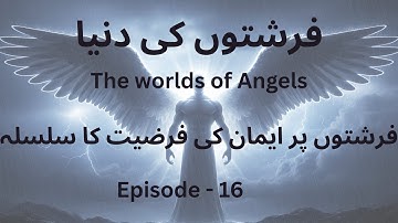 The World of Angels in Islam: Jibril, Death, & Your Guardian Angel | The Unseen Creation